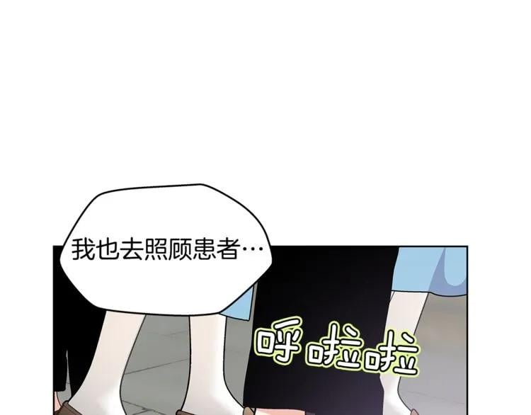 第61话 你留下！103