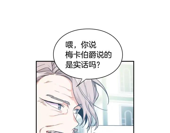 第5话 怎么阻止他？100
