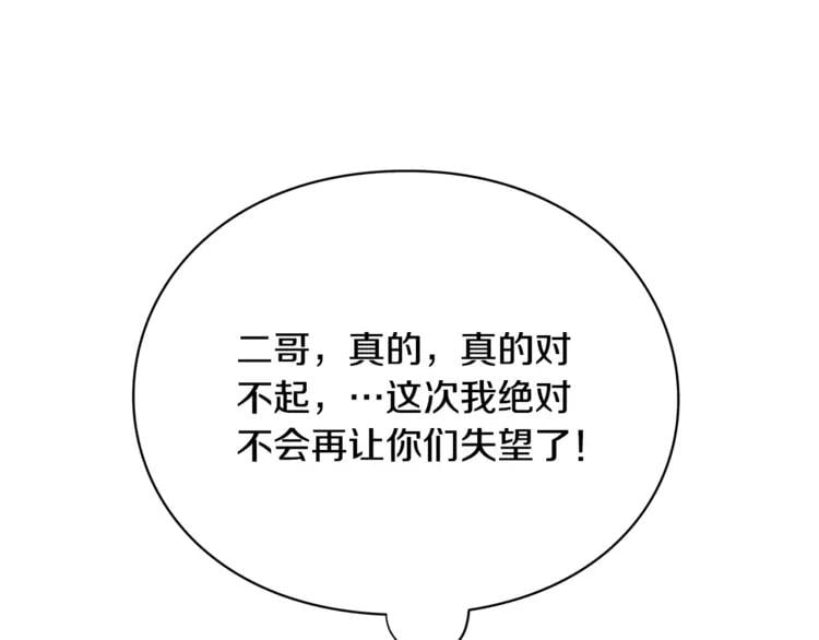 第2话 重逢98