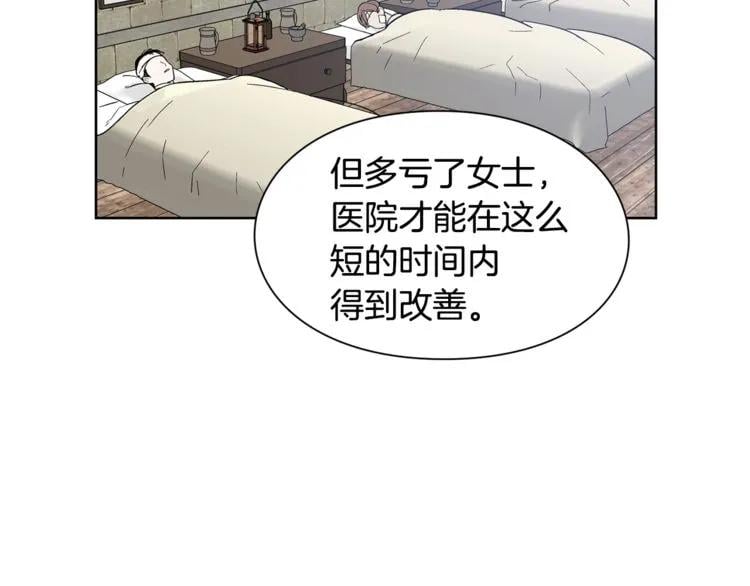 第56话 提灯女神33