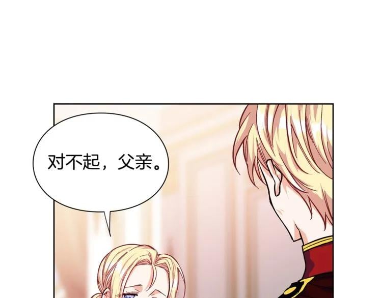 第49话 我想赎罪15