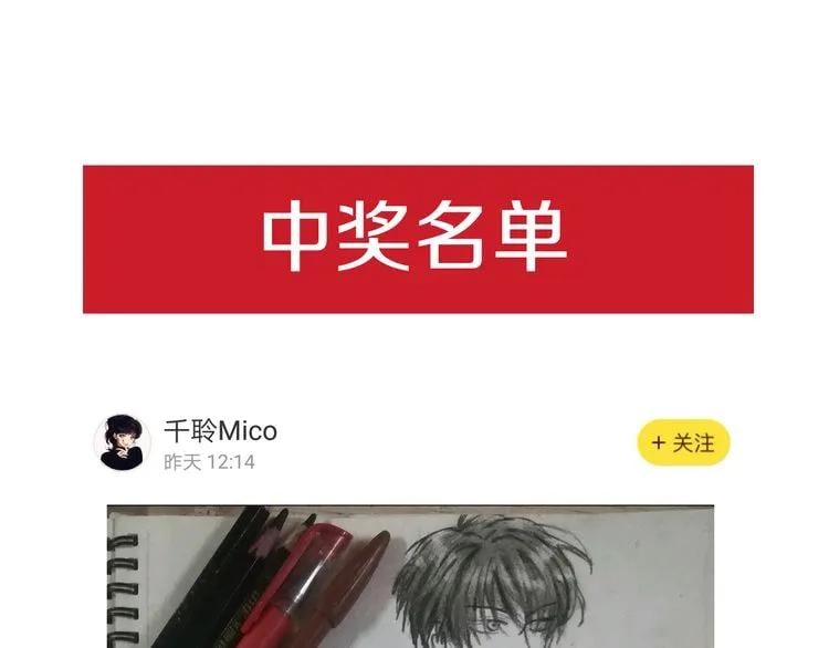 第43话 你要亲手还给我137