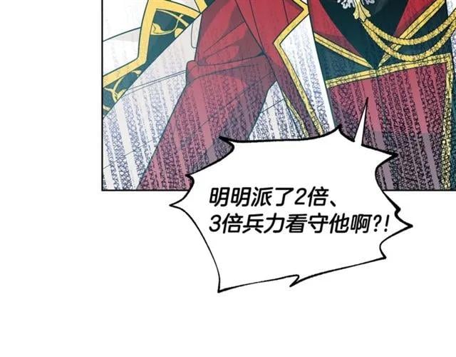 第二季 第3话 秘密76