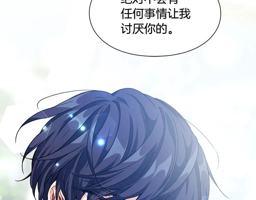 第21话 如果犯错102
