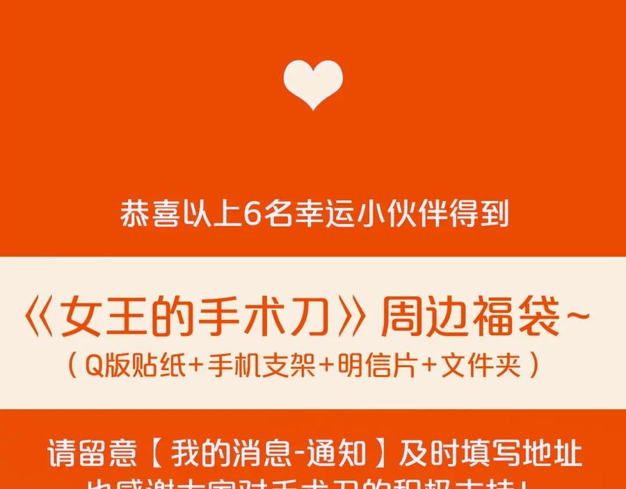 中奖通知2
