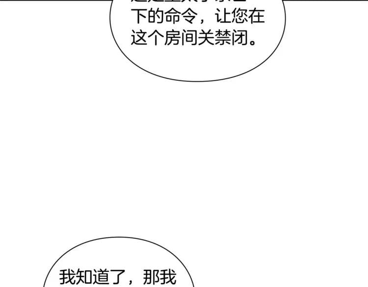 第66话 关禁闭？103