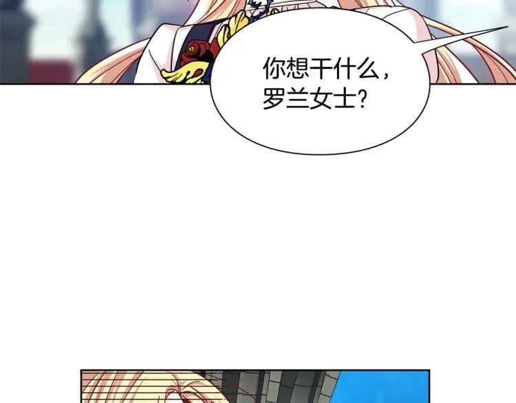 第48话 这是爱慕吗？47