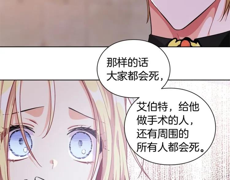 第62话 快救救他！90