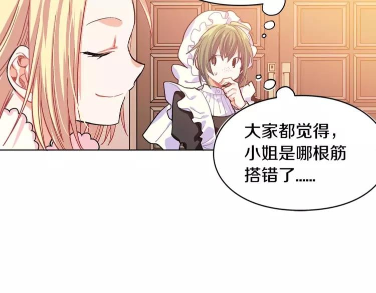 第3话 天使还是恶魔？23