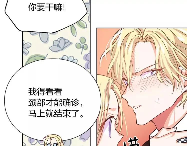 第26话 意外的病人100