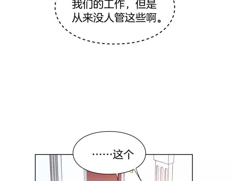 第13话 让我自生自灭？！63