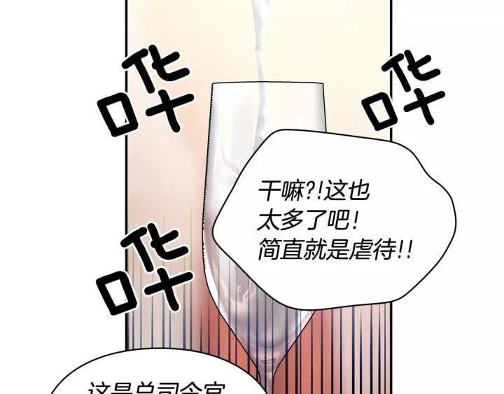 第二季 第15话 酒后真言？34