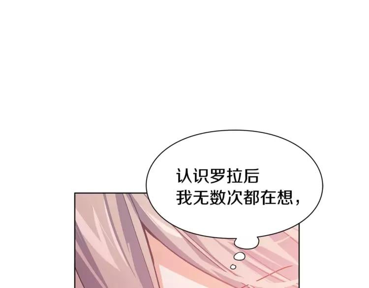 第18话 我们不一样38