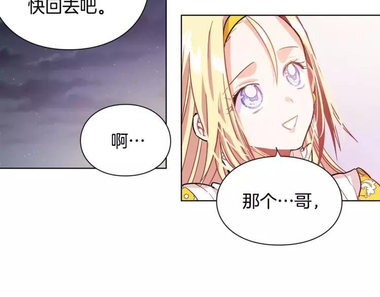 第11话 我妹是个天才？93