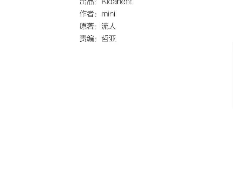 第18话 我们不一样9