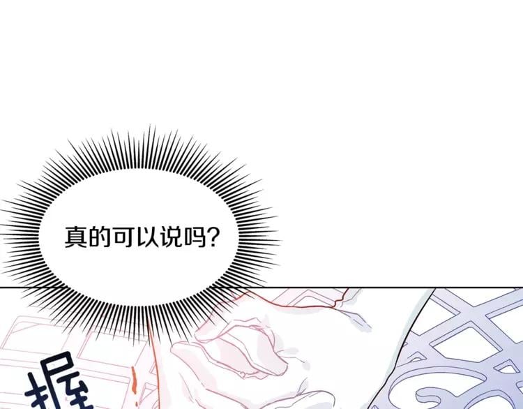 第7话 大胆进言！69