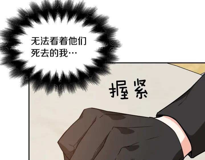 第20话 悲剧的开端16