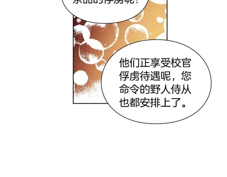 第66话 关禁闭？83