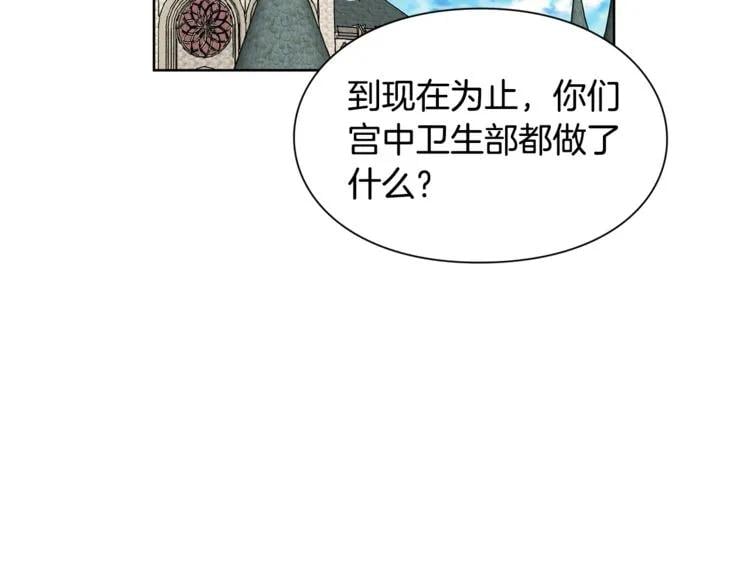 第46话 这是命令！81