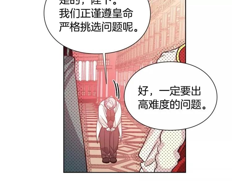 第28话 探听70