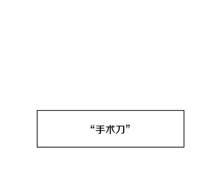 第13话 让我自生自灭？！114