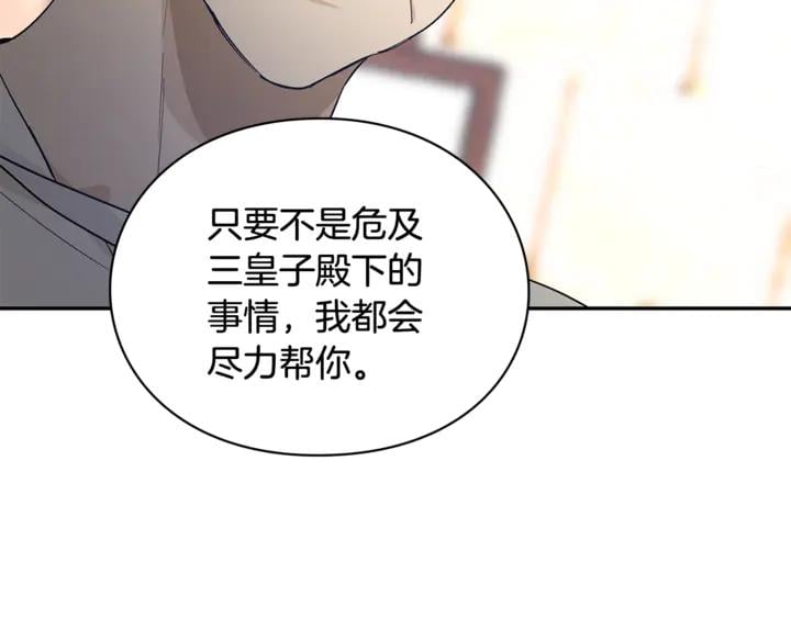 第9话 辛苦了88