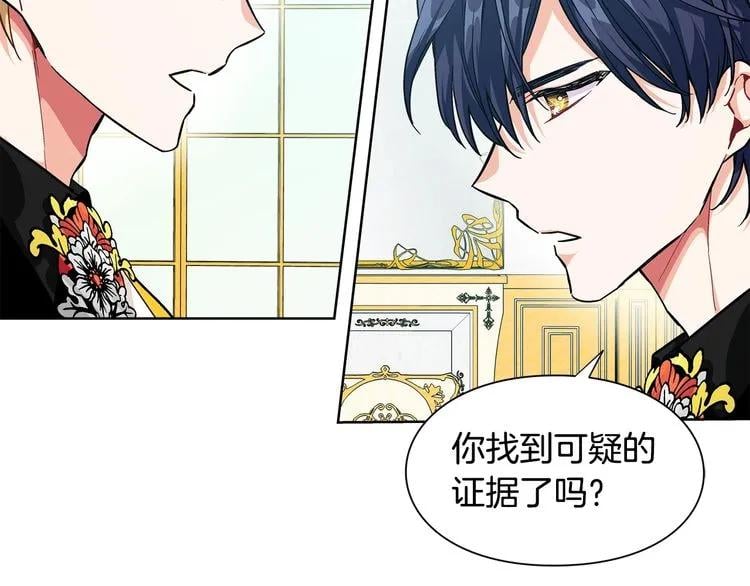 第71话 公私不分！146