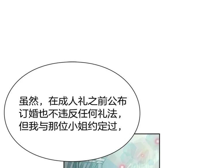 第33话 皇帝的宣言！97
