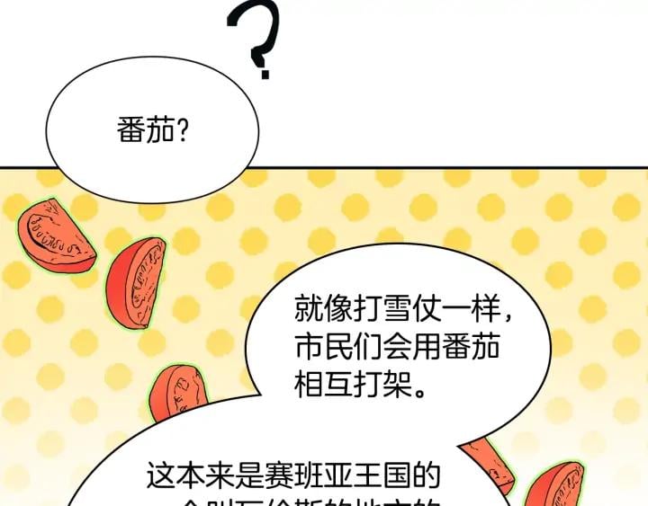第三季第1话 好温暖62