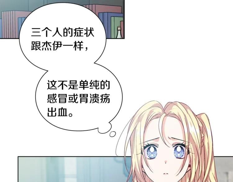 第70话 解决方法57
