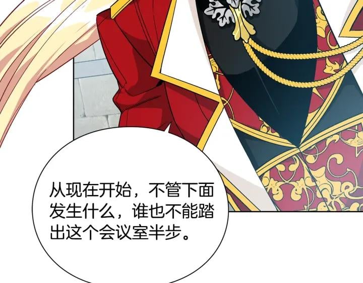 第76话 袭击目标太子妃？136