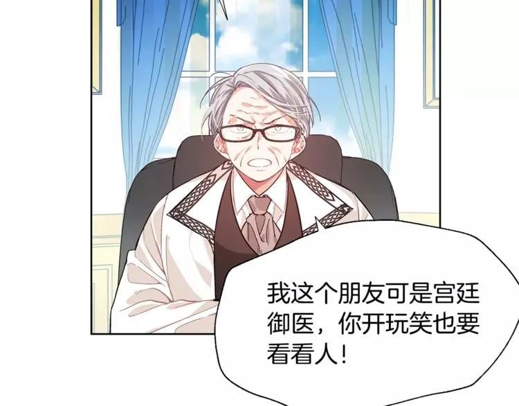 第25话 说瞎话的艺术13