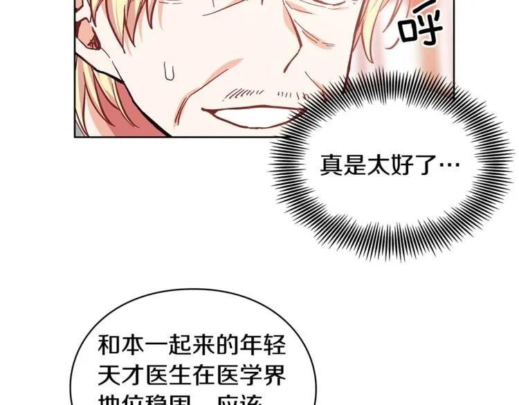 第36话 意外访客58