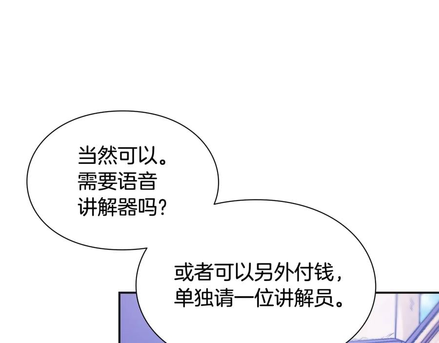 完结篇 他深爱的…90