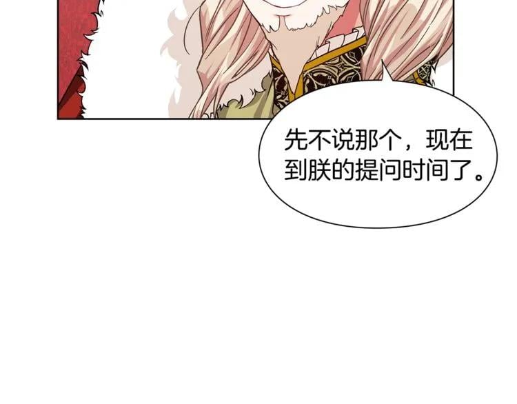 第48话 这是爱慕吗？16