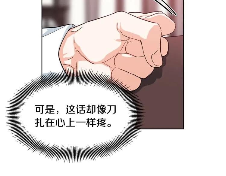 第48话 这是爱慕吗？91