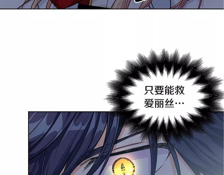 第二季序章 唯一的女王6