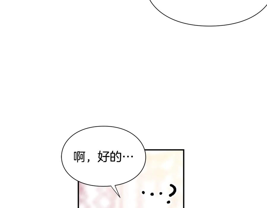 第24话 太子的逆鳞80