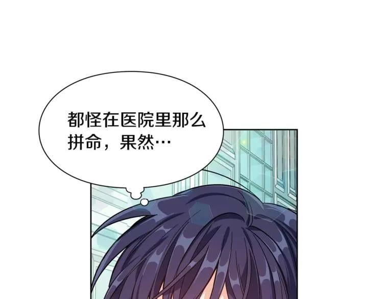 第32话 他的特殊照顾78