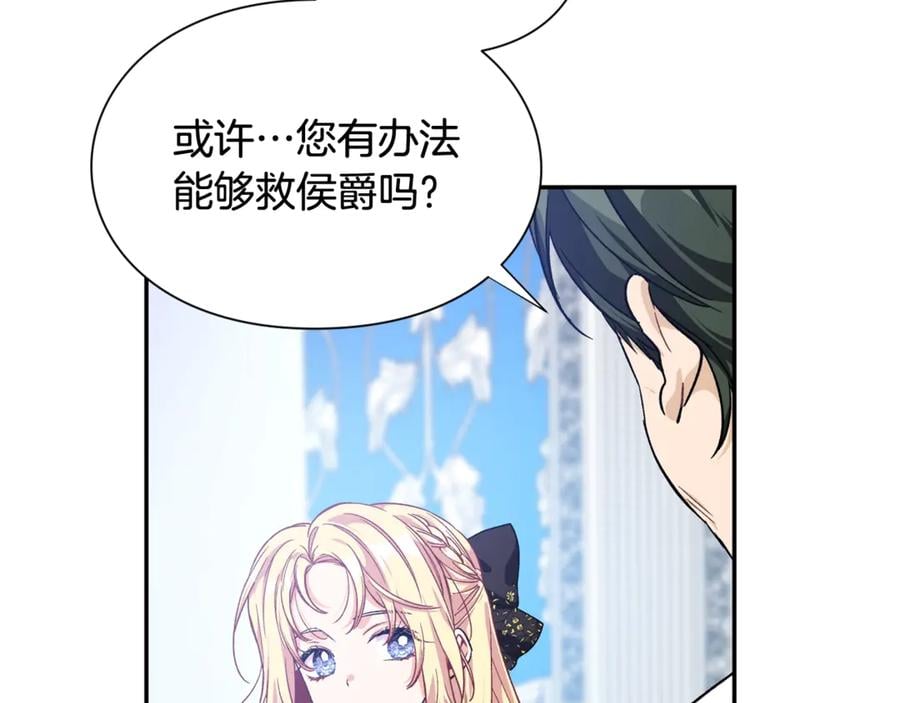 第26话 挚友的恳请19