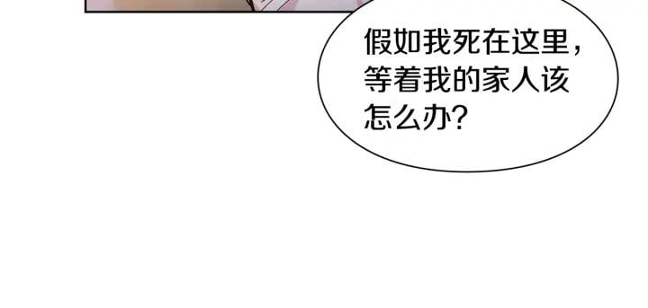 第65话 我不想死！20