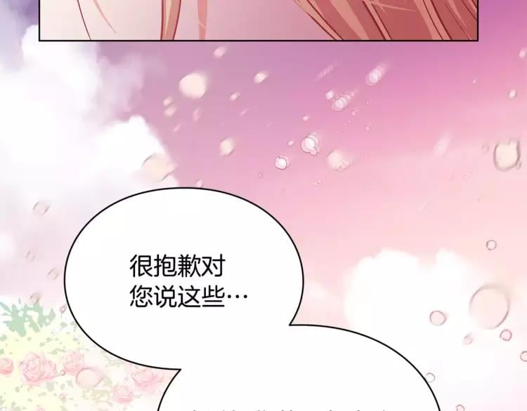 第9话 解除婚约！14