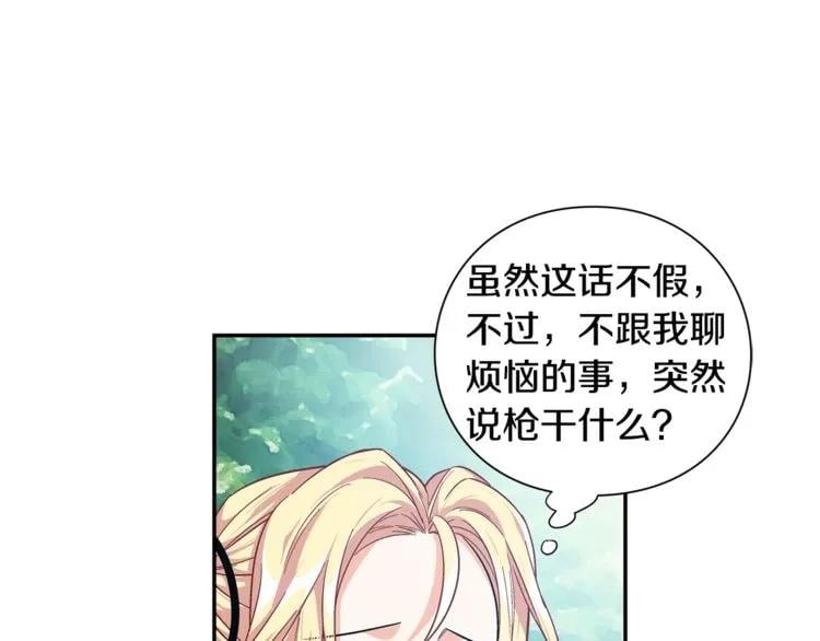 第74话 解决烦恼106