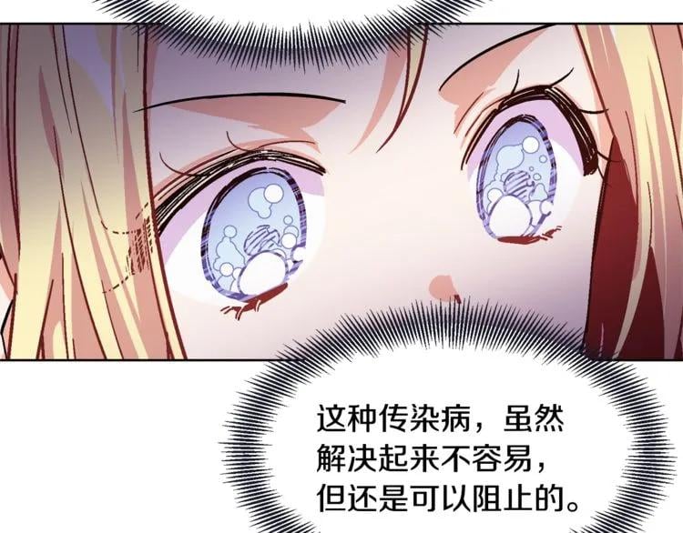 第44话 如果是她会怎么想呢？109