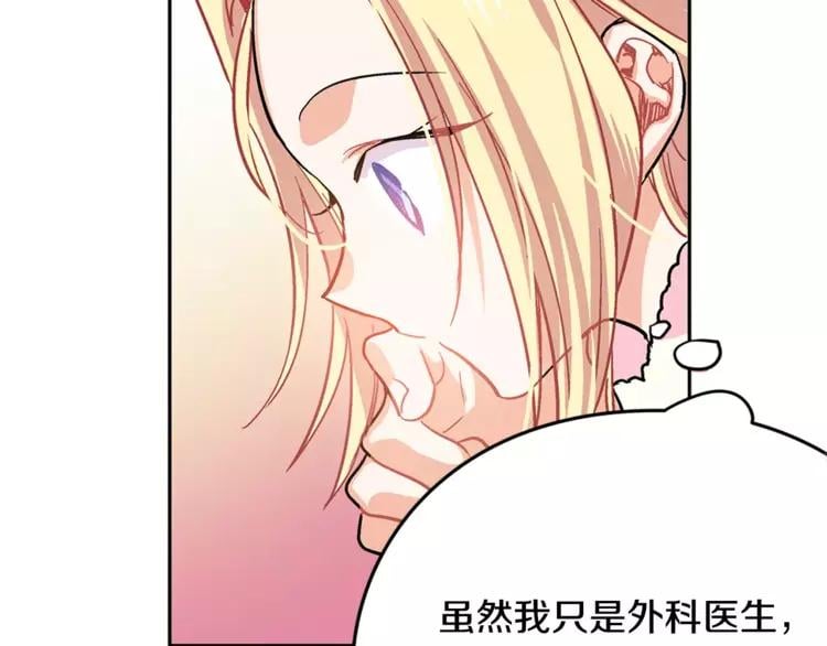 第3话 天使还是恶魔？106