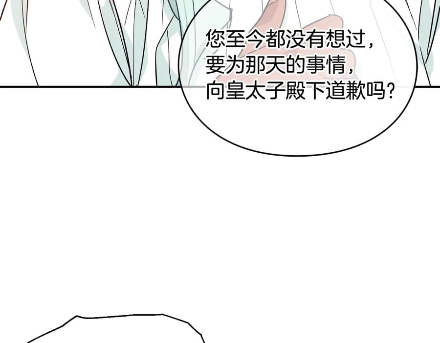 第19话 无法原谅105