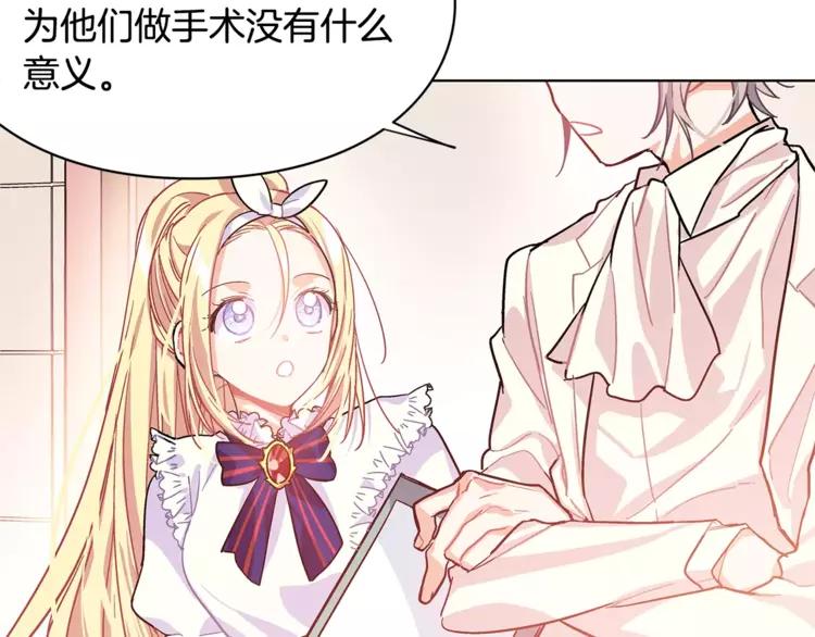 第13话 让我自生自灭？！25