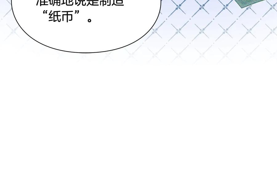 第18话 册封138