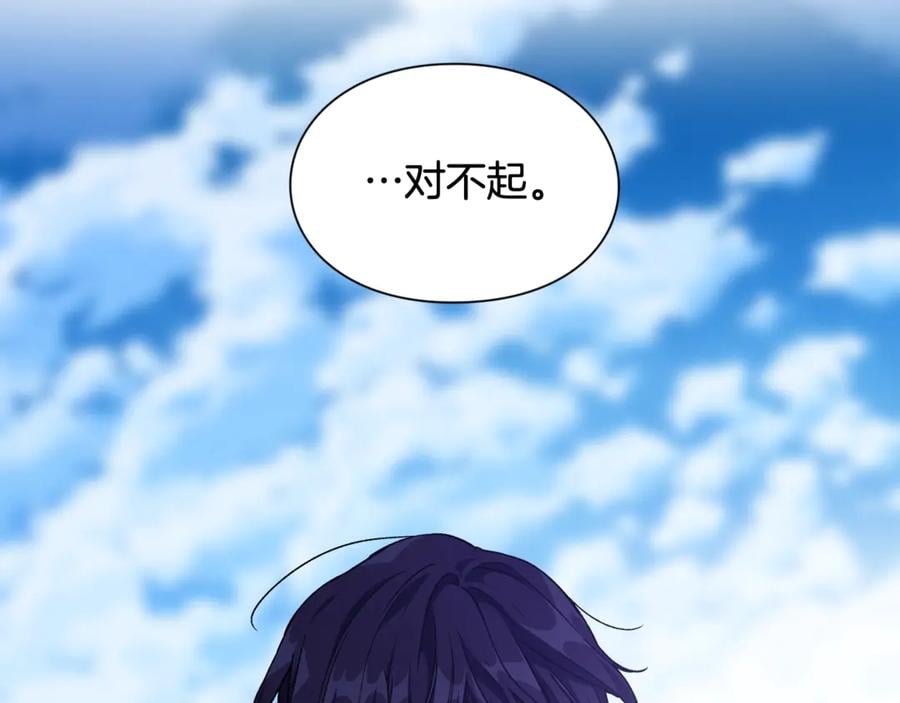 第28话 迟到的对不起106