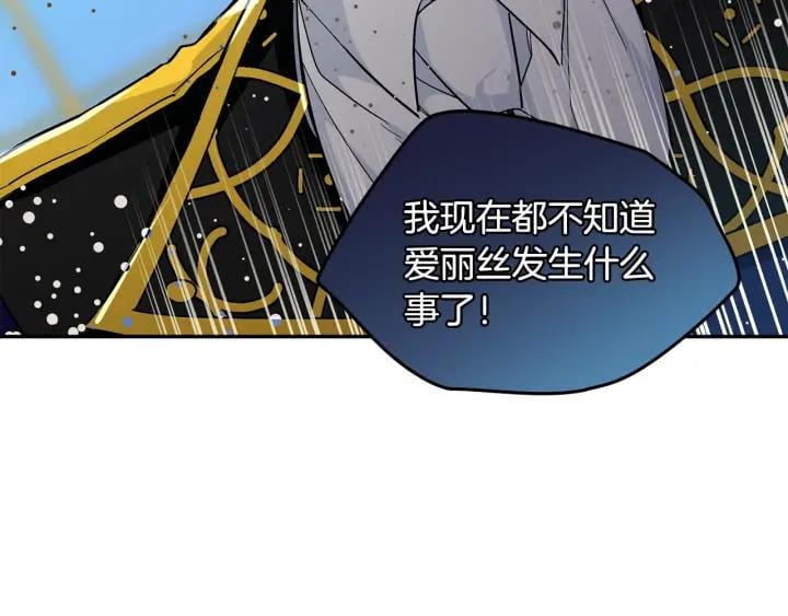 第78话 谁去营救？101